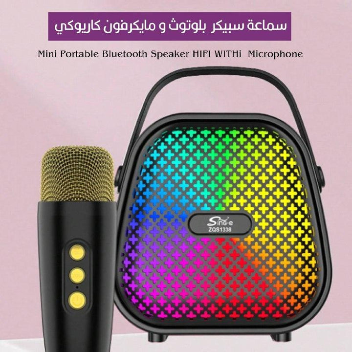 سماعة سبيكر بلوتوث و مايكرفون كاريوكي Mini Portable Bluetooth Speaker HIFI WITH Microphone - Dupamine Store - 12.000