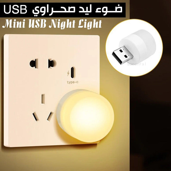 ضوء ليد صحراوي Mini USB Night Light USB - Dupamine Store - 3.000