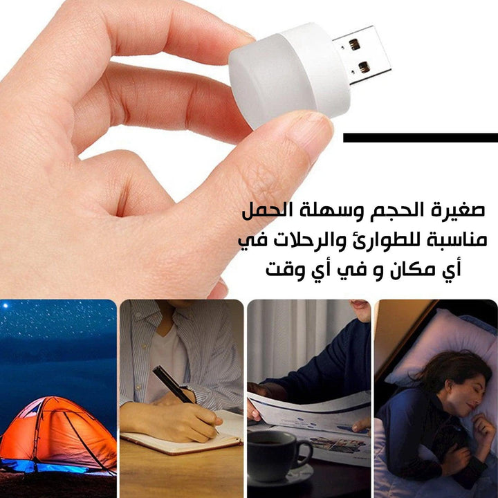 ضوء ليد صحراوي Mini USB Night Light USB - Dupamine Store - 3.000