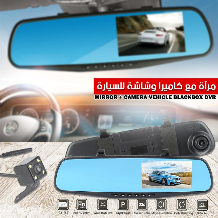 مرآة مع كاميرا وشاشة للسيارة MIRROR + CAMERA Vehicle Blackbox DVR - Dupamine Store - 22.000