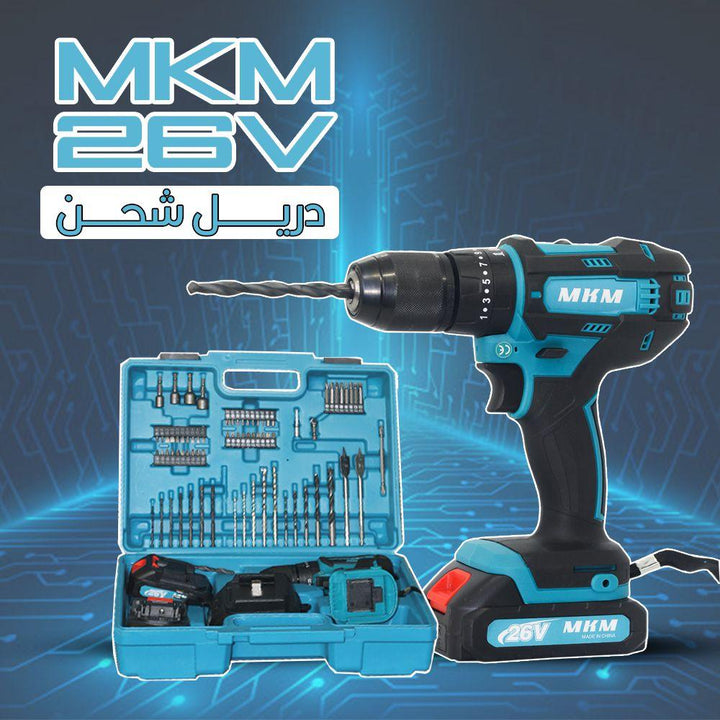 دريل MKM 26 فولت مع عدة - Dupamine Store - 42.000