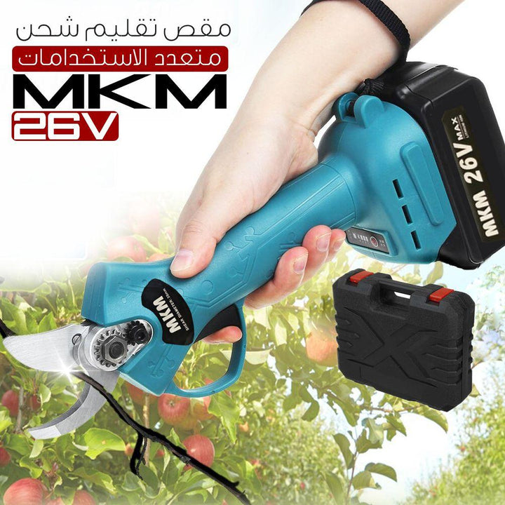 مقص تقليم شحن MKM 26V متعدد الإستخدامات - Dupamine Store - 75.000