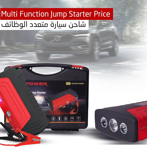 شاحن سيارة متعدد الوظائف Multi function jump strater price - Dupamine Store - 45.000