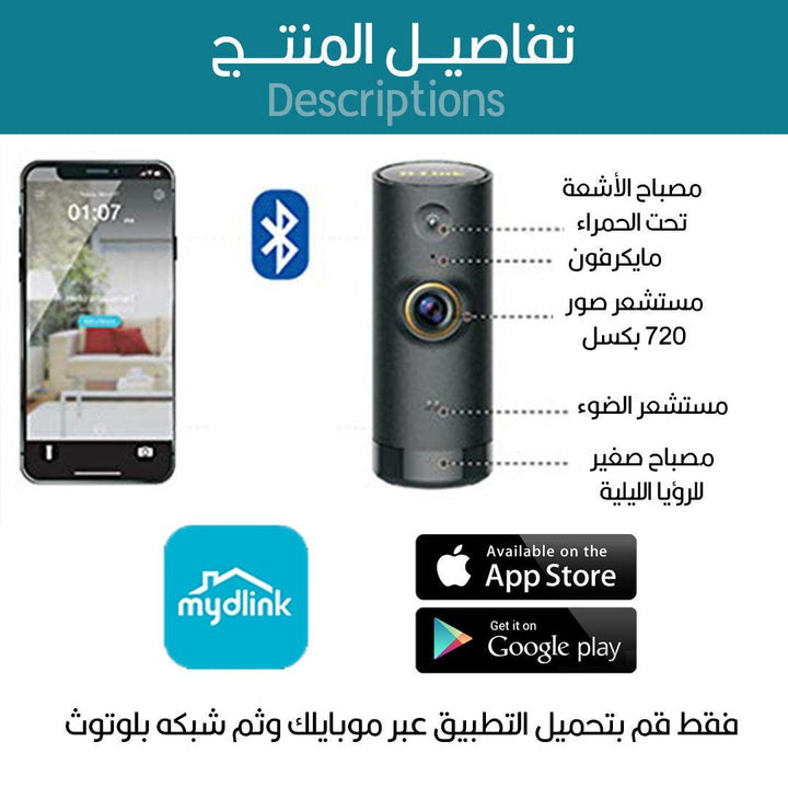 كاميرا صغيرة واي فاي داخلية للمنزل my d link wi-fi camera hكاميرا صغيرة واي فاي داخلية للمنزل my d link wi-fi camera hd - Dupamine Store - 20.000