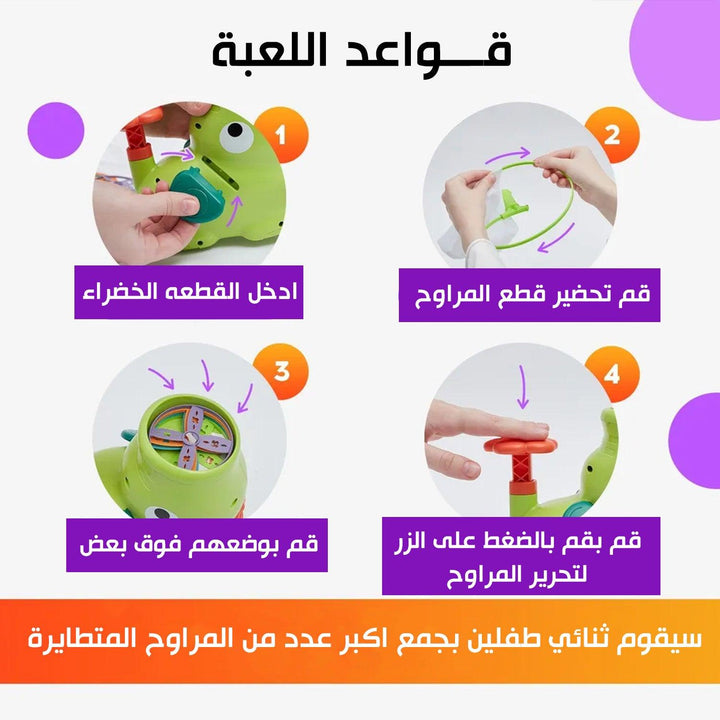 لعبة تجميع المراوح المتطايرةNovelty Launch Cartoon Frog Plastic Flying - Dupamine Store - 10.000