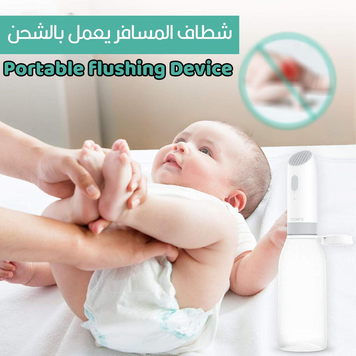 شطاف المسافر يعمل بالشحنPortable Flushing Device - Dupamine Store - 18.000