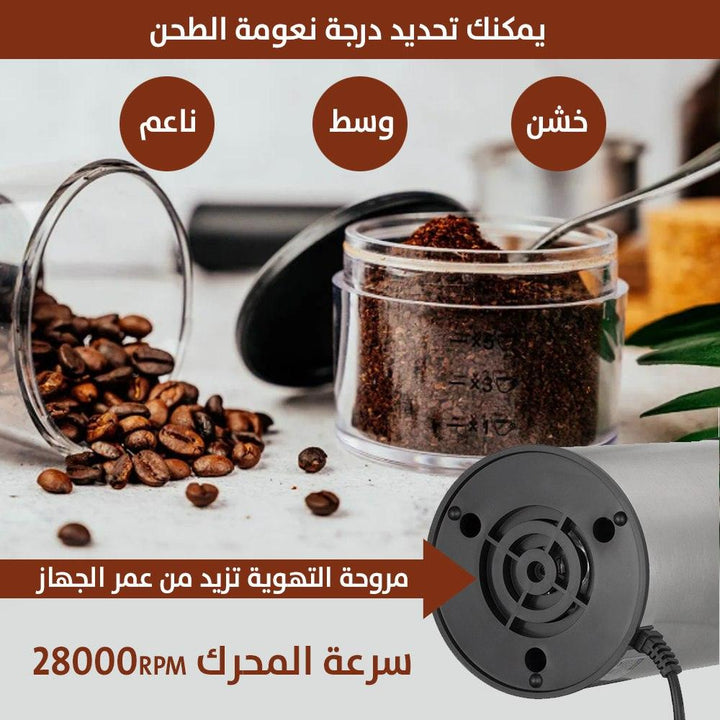 ماكينة طحن القهوة والبهارات raf - Dupamine Store - 12.000