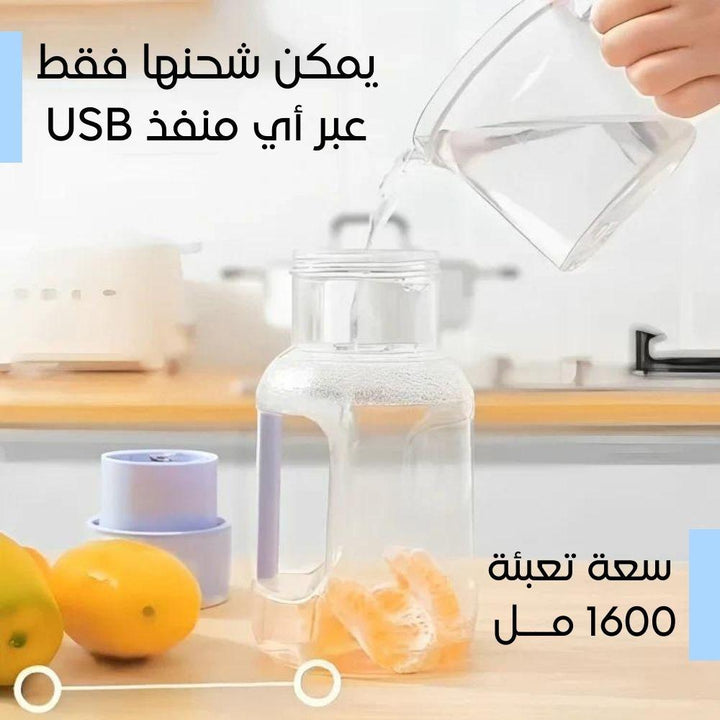 خلاط فواكه يعمل بالشحن Rechargeable Cordless Barrel Juicer 1600ml - Dupamine Store - 14.000