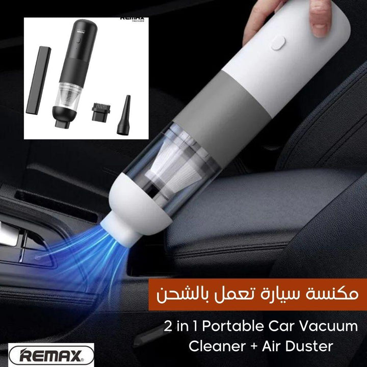 مكنسة سيارة شفط ونفخ تعمل بالشحن remax 2 in 1 Portable Car Vacuum Cleaner + Air Duster - Dupamine Store - 14.000