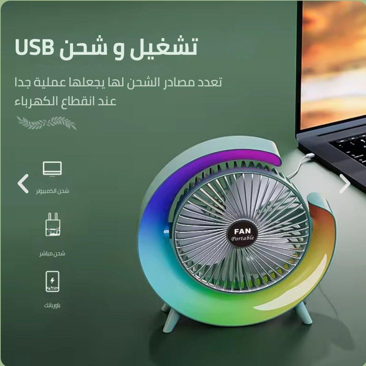 مروحة مكتبية محمولة مزودة بإضاءة RGB - Dupamine Store - 12.000