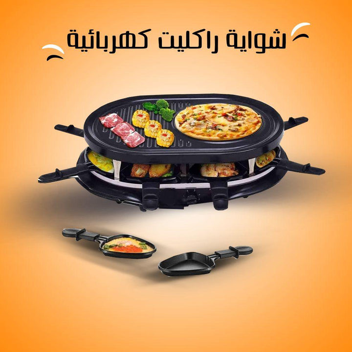 شواية راكليت الكهربائية sayona raclette - Dupamine Store - 50.000