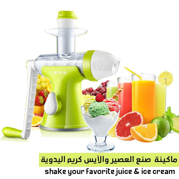 ماكينة عصير وايس كريم يدوية shake your favorite juice & ice cream - Dupamine Store - 15.000