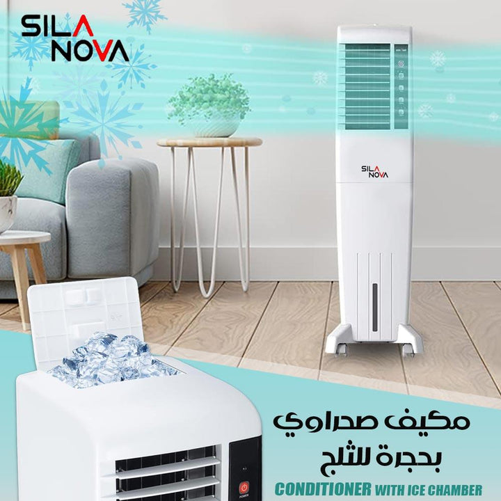 مكيف صحراوي هندي داخلي خارجي من SILANOVA - Dupamine Store - 98.000