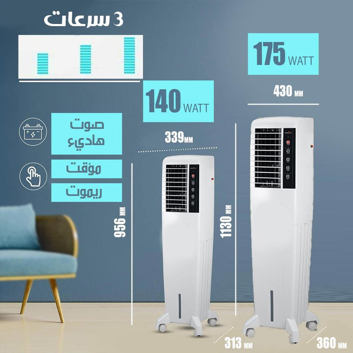 مكيف صحراوي هندي داخلي خارجي من SILANOVA - Dupamine Store - 98.000