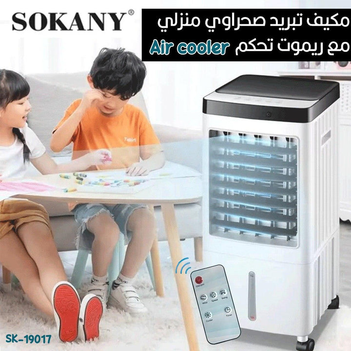 مكيف تبريد صحراويSK19017 SOKANY - Dupamine Store - 68.000