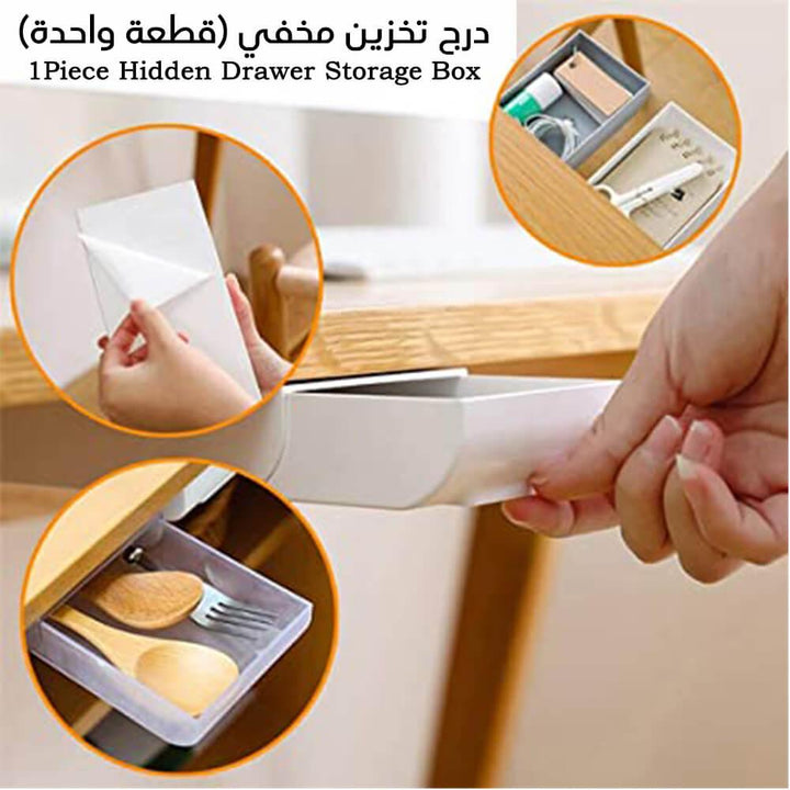 درج تخزين صغير small storage drawer - Dupamine Store - 2.000