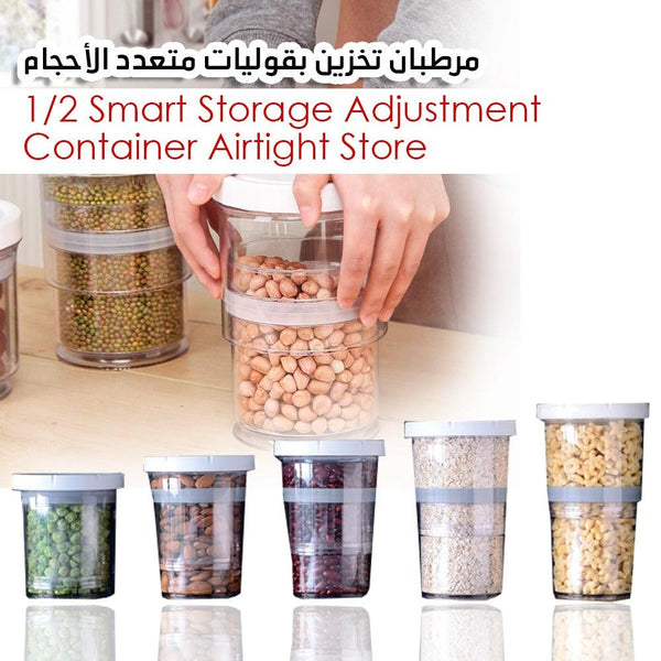 مرطبان تخزين بقوليات متعدد الأحجام smart storage adjustment - Dupamine Store - 8.000