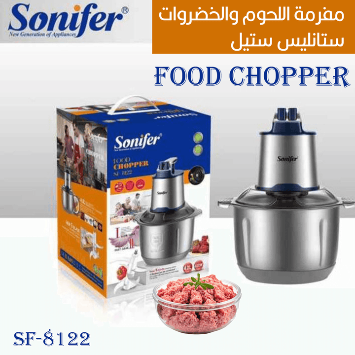 مفرمة اللحوم والخضروات ستانليس ستيل Sonifer SF-8122 - أفضل مساعد في مطبخك - Dupamine Store - 18.000