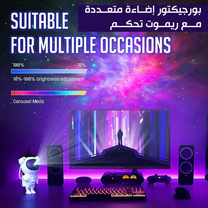 بورجكتر إضاءة متعددة مع ريموت تحكم suitable for multiple occasions - Dupamine Store - 30.000