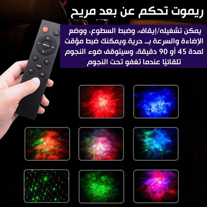 بورجكتر إضاءة متعددة مع ريموت تحكم suitable for multiple occasions - Dupamine Store - 30.000