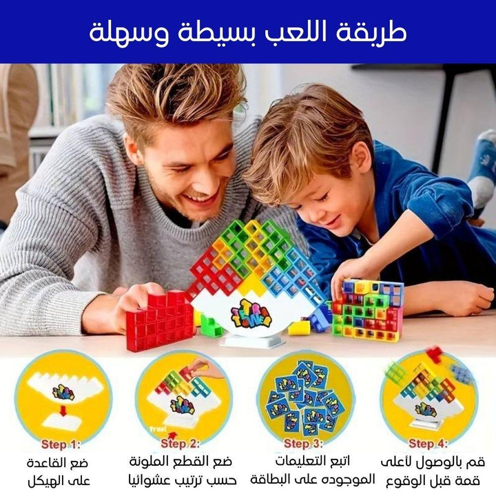 لعبة توازن القطع لتشكيل برج للأطفال - Tetra Tower Balance Game - Dupamine Store - 7.000