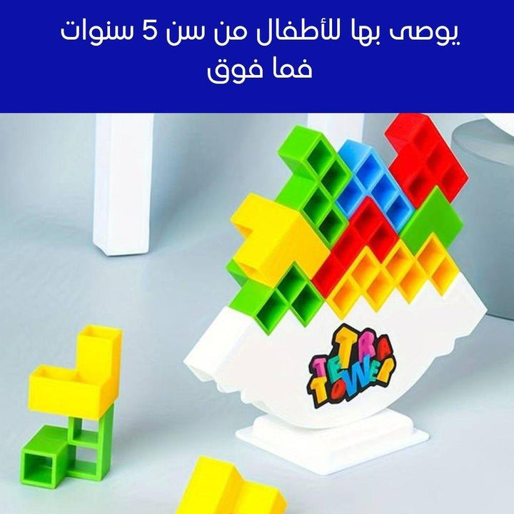 لعبة توازن القطع لتشكيل برج للأطفال - Tetra Tower Balance Game - Dupamine Store - 7.000