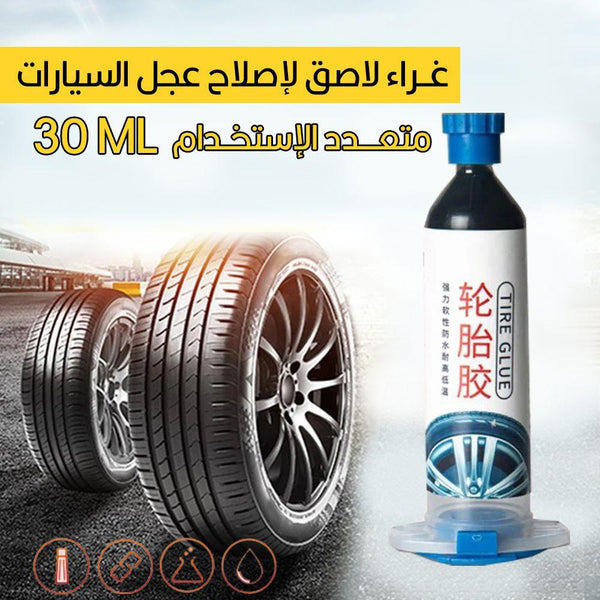 غراء لاصــق لإصلاح عجل السيارات متعدد الإستخدام tire glue 30 ml - Dupamine Store - 8.000