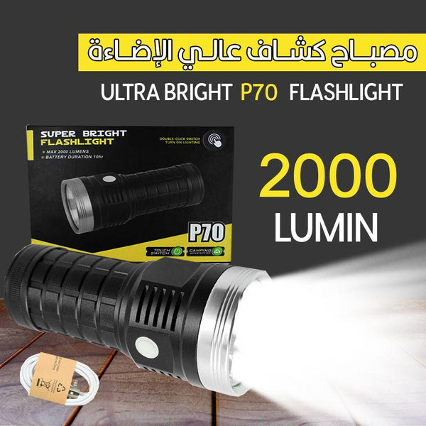 لوكس عالي الإضاءة ultra light high bright p70 - Dupamine Store - 38.000