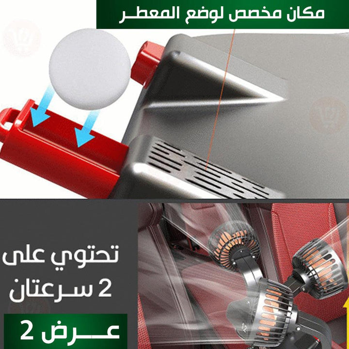 مروحة للسيارة (مروحة ثلاثية بسلك ولاعة سيارة أو مروحة فردية بسلكusb) - Dupamine Store - 7.000