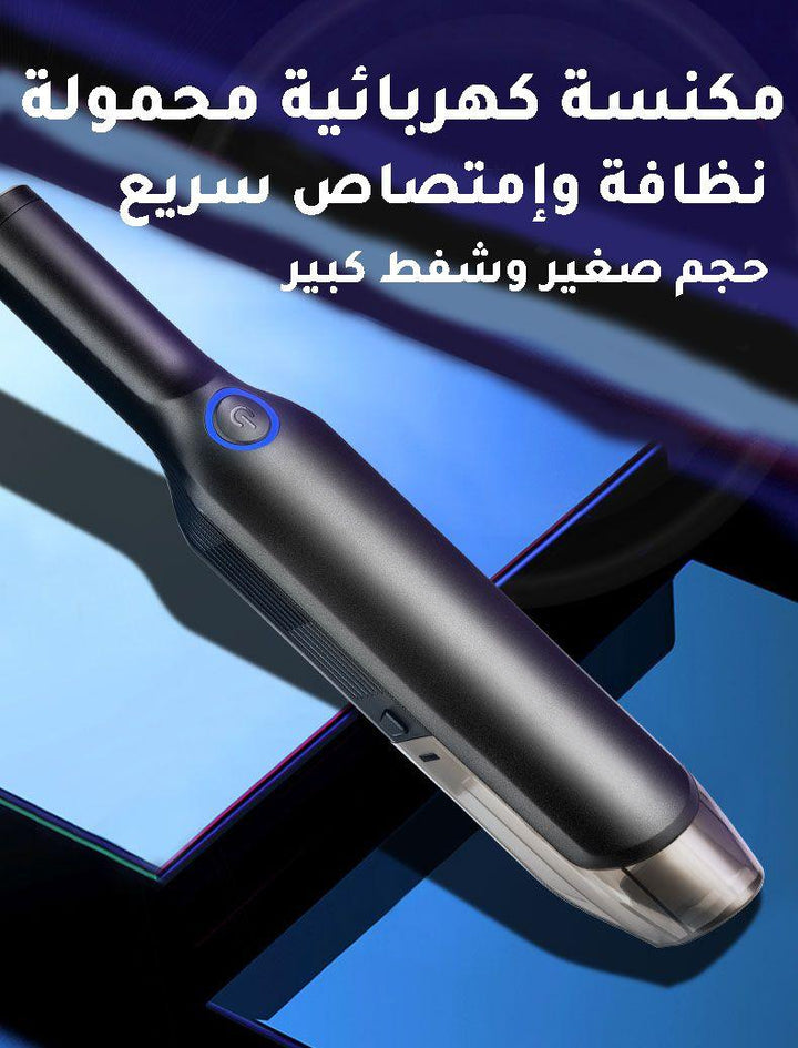 مكنسة سياره شحن vacuum Cleaner - Dupamine Store - 25.000