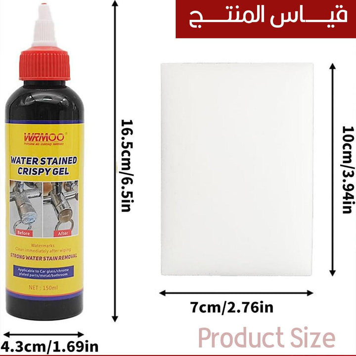 جل لتنظيف وتلميع الستانلس ستيل - Water Stained Crispy Gel 150ml لإزالة البقع والشحوم - Dupamine Store - 7.000