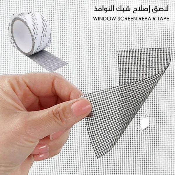 لاصق اصلاح شبك النوافذ WINDOW SCREEN REPAIR TAPE - Dupamine Store - 2.000