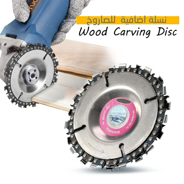 نسلة إضافية للصاروخ wood carving disc - Dupamine Store - 5.000