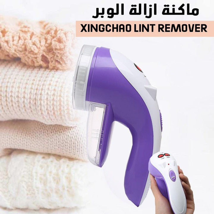 ماكينة إزالة الوبر xingchao lint reomver - Dupamine Store - 10.000